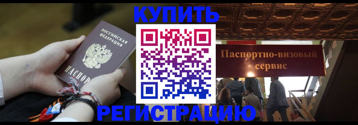 прописка для военкомата в Ахтубинске